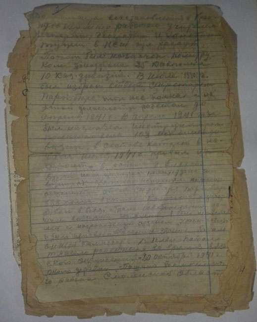 Страница из дневника Сафара Гогуева